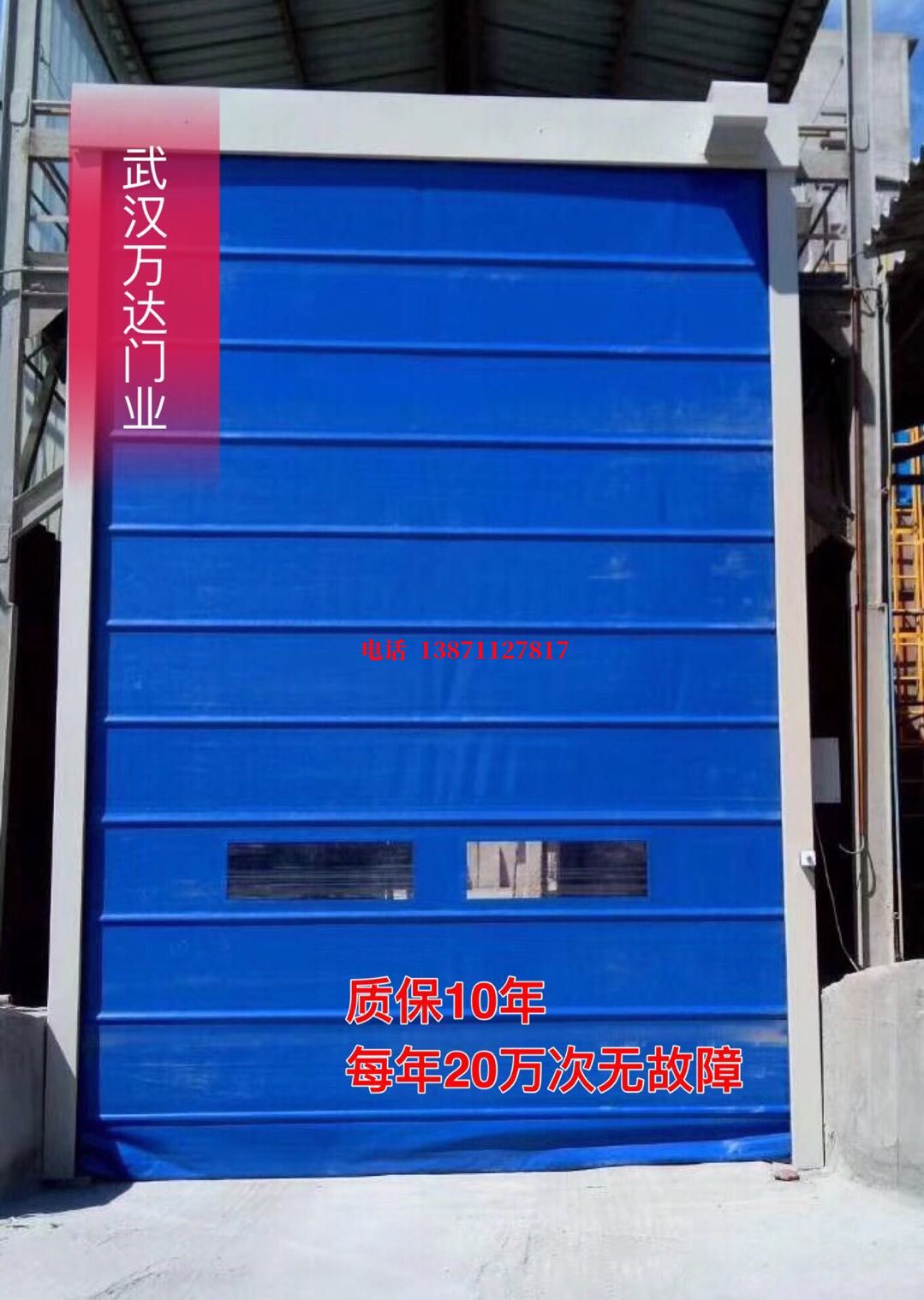 迭部防爆卷帘门_COPY